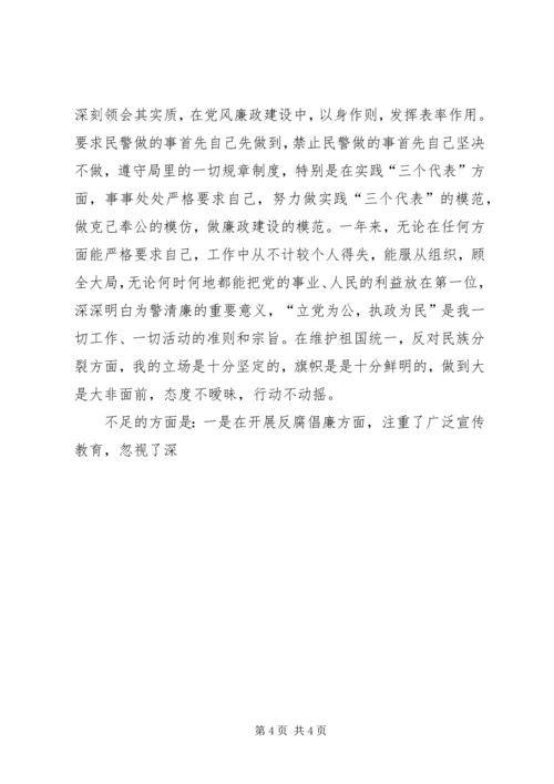 公安局治安大队 (5).docx