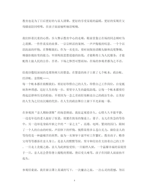 精编警示教育心得体会范文大全_警示教育感悟与反思范本.docx