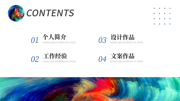绚丽油画多彩毕业展示作品集通用PPT模板