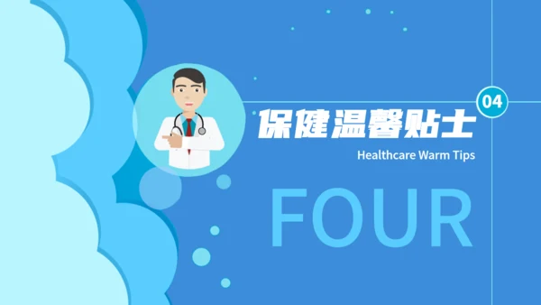 蓝色医疗牙齿口腔健康通用PPT模板