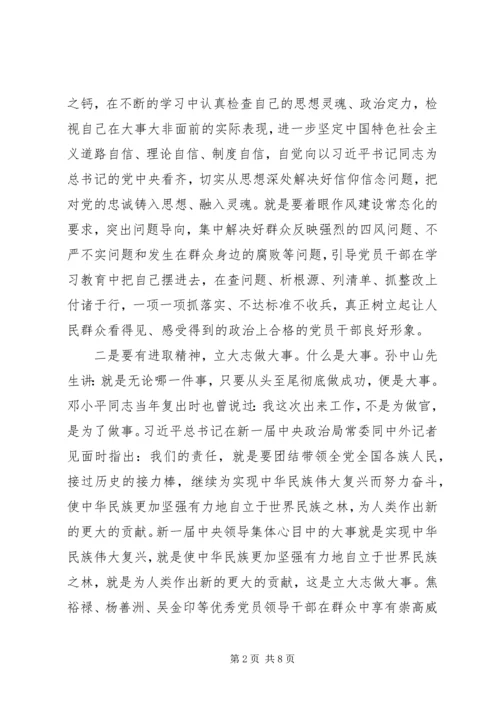 开展党员两学一做自查报告范文.docx