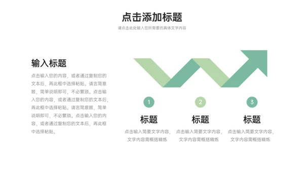 校园知识竞赛通用PPT模板