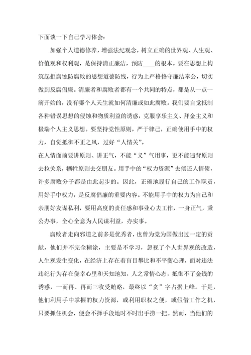 观看警示教育片心得体会范文5篇.docx