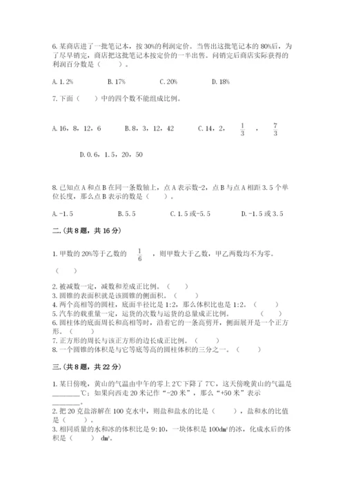 西师大版数学小升初模拟试卷精品（全优）.docx