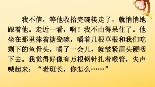 15 金色的鱼钩  课件