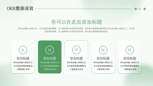 绿色清新风年中工作总结PPT模板