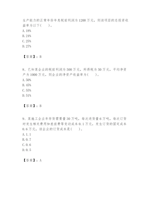 2024年一级建造师之一建建设工程经济题库附精品答案.docx