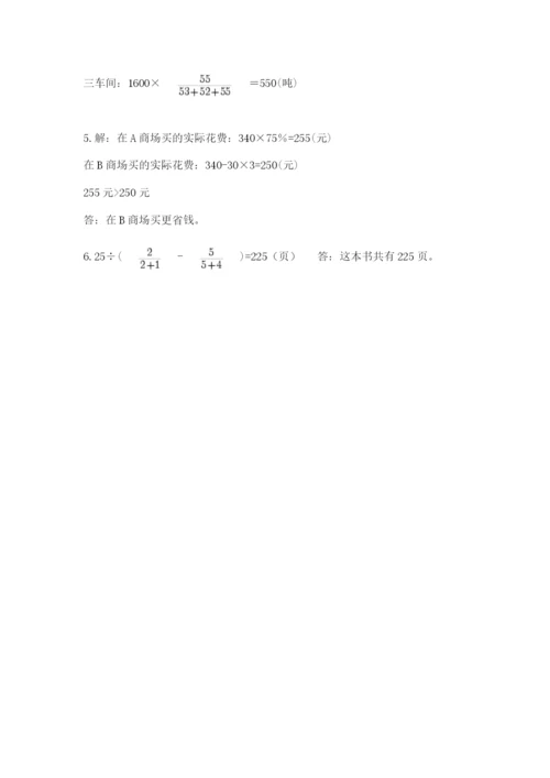 冀教版小升初数学模拟试卷（名师推荐）.docx