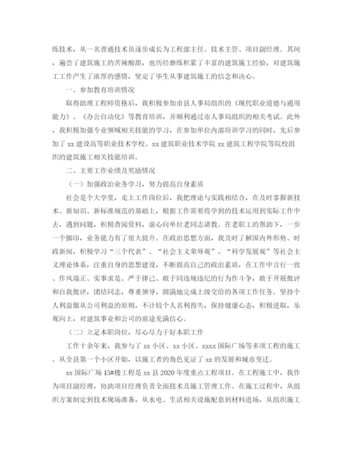 精编之土木工程师个人工作总结范文.docx