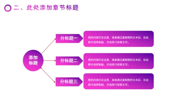 炫酷电商购物节策划书通用PPT模板