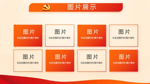 红色入党积极分子工作总结汇报计划动态PPT模板
