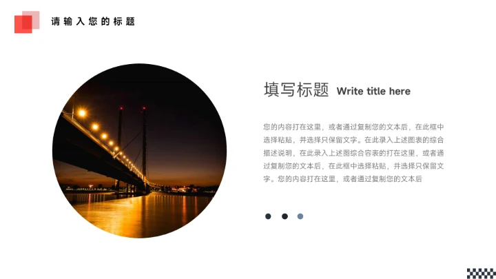 红色大气商务数码产品宣传PPT模板