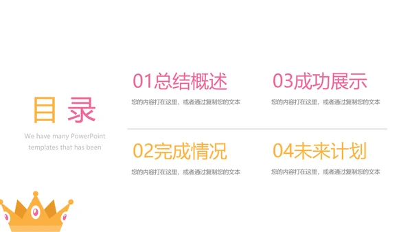粉色母婴童装动态PPT