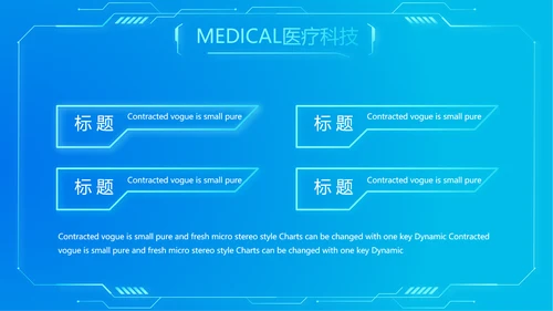 科技感心脏智慧医疗工作总结汇报计划动态PPT