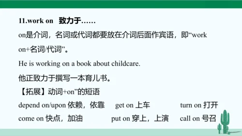 Unit 3 Could you please clean your room? 单元综合复习课件 