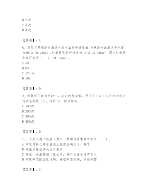 2024年试验检测师之道路工程题库及参考答案【研优卷】.docx