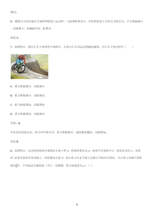 2023人教版带答案高中物理必修三第九章静电场及其应用微公式版知识点梳理.docx