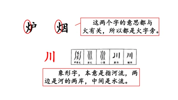 8.古诗二首（课件）