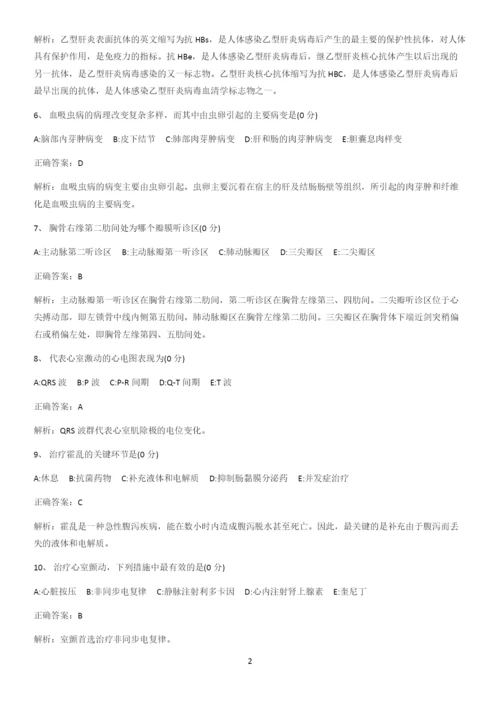 (通用)商丘内科护理学典型例题.docx