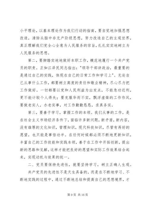 最新的思想汇报 (2).docx