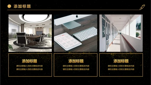 金色大气商务企业公司战略合作签约仪式PPT