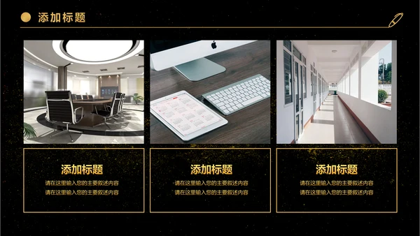金色大气商务企业公司战略合作签约仪式PPT