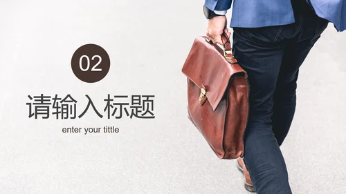 简约实景招聘招工PPT模板