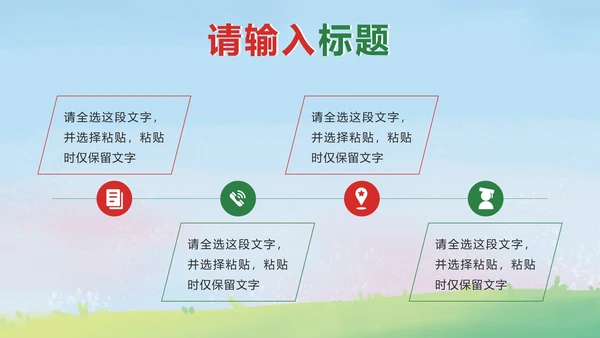 绿色卡通预防森林火灾PPT模板