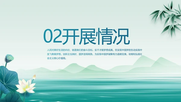 蓝色中国风党建党风廉政建设文化PPT