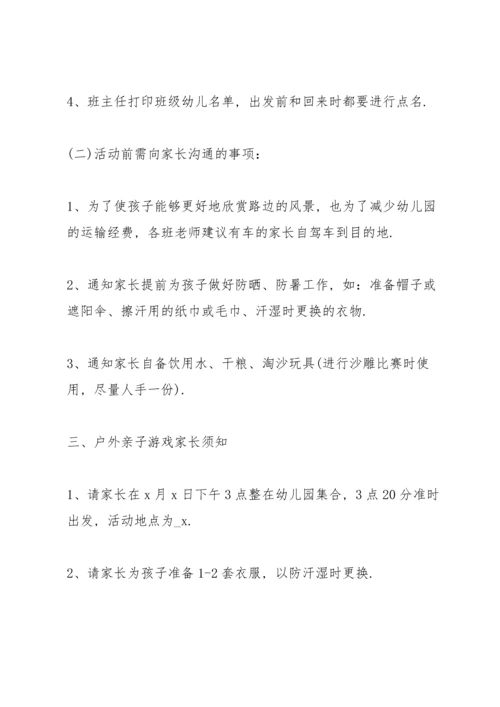 劳动节户外活动方案2021.docx