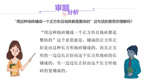 人教版五年数学下册大单元备课——最小公倍数课件(共55张PPT)