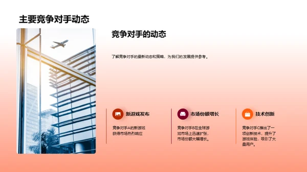 游戏产业半年回顾