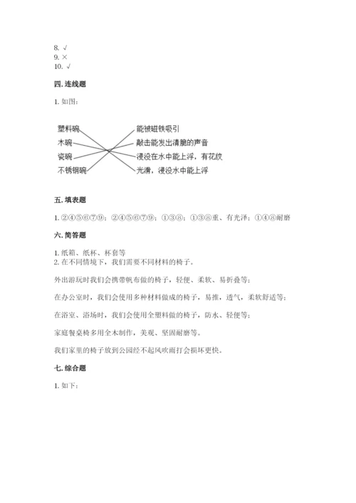 教科版二年级上册科学期末考试试卷含答案.docx