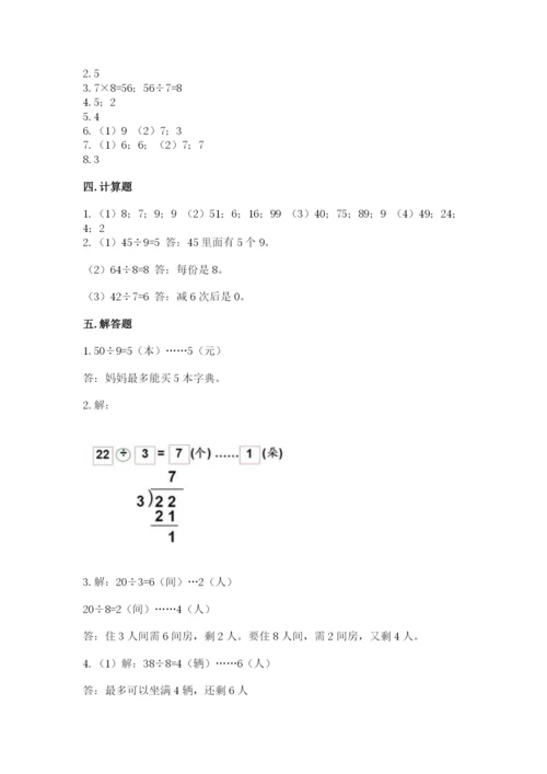 北师大版二年级上册数学期末测试卷审定版.docx