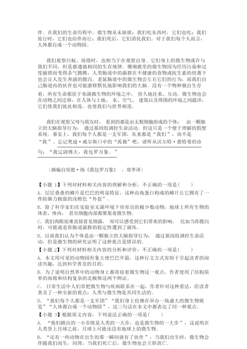 2020年海南省高考语文试卷(新高考全国Ⅱ卷)3.docx