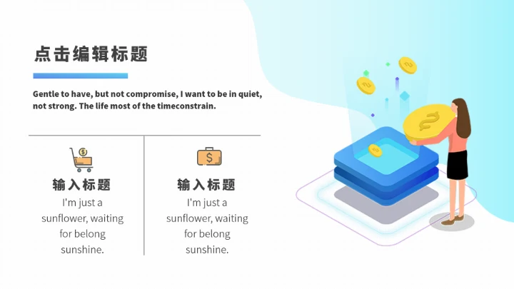 蓝色金融行业人力资源PPT模板