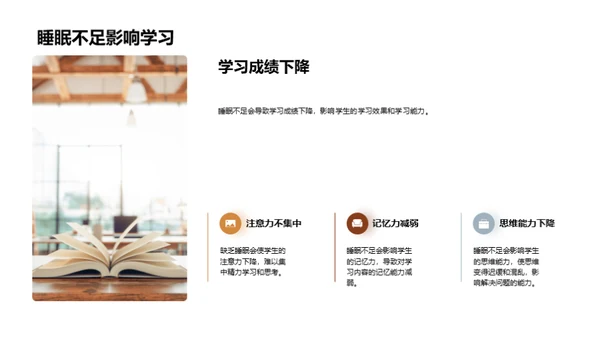 初二学生睡眠优化指南