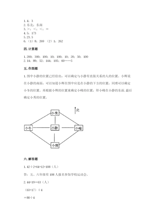 小学数学三年级下册期中测试卷附答案ab卷.docx