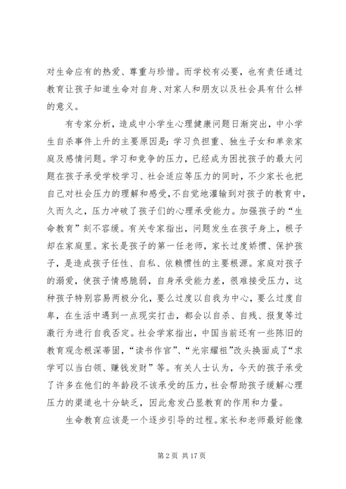 读《完美教室》有感.docx