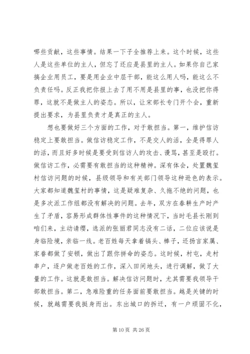 县目标管理工作会领导发言稿.docx