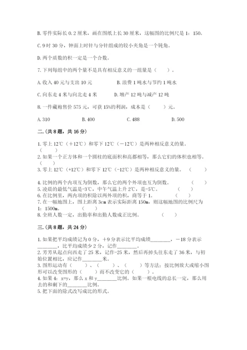 冀教版小升初数学模拟试题及答案（基础+提升）.docx