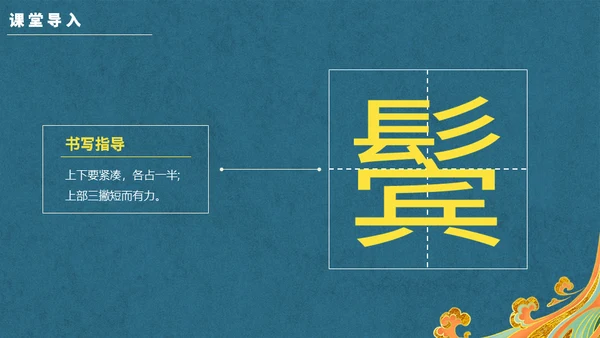 新中国风回乡偶书通用PPT模板