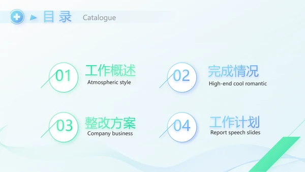 蓝色简约在线医生咨询动态PPT模板