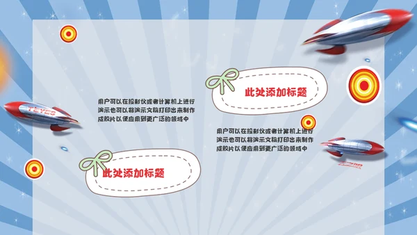读书分享会通用PPT模板