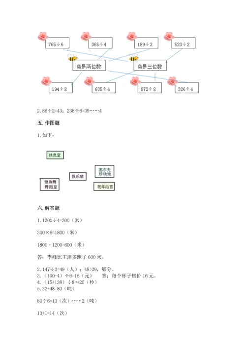 人教版三年级下册数学期中测试卷（实用）word版.docx