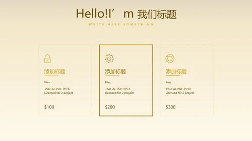聚会派对晚会晚宴酒会动态PPT模板