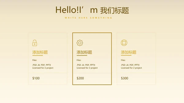 聚会派对晚会晚宴酒会动态PPT模板