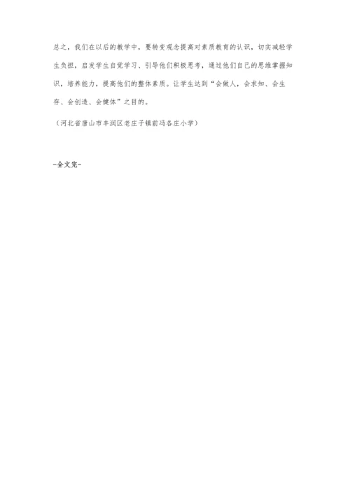 数学课堂教学学生思维的培养.docx