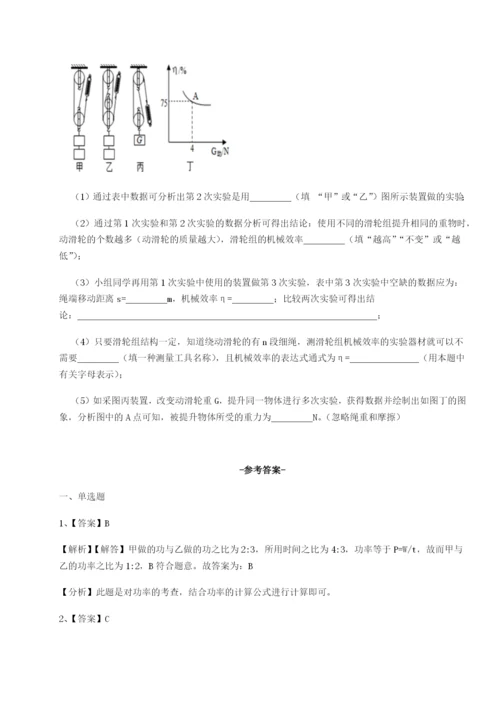 滚动提升练习湖南邵阳市武冈二中物理八年级下册期末考试专项练习练习题（解析版）.docx