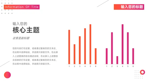 红色渐变实用学校招生简介PPT模板